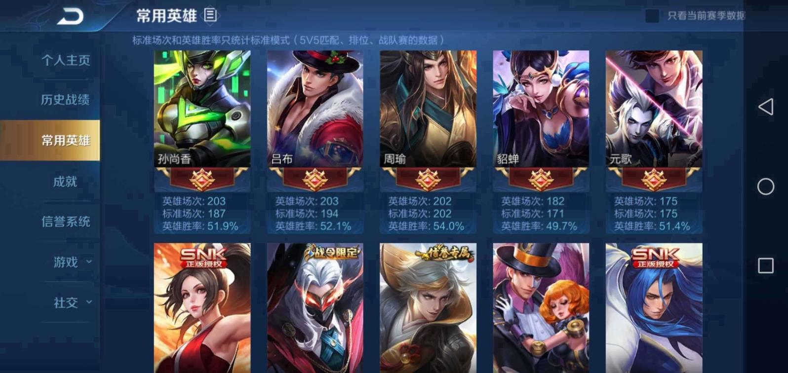 易娱租号 王者171皮❤全息碎影❤猴子全限定 凤求凰冰封末日仲