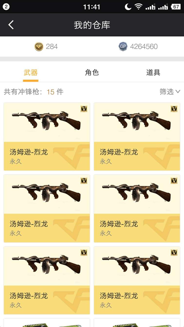 天帝cf租号20v南部战区大区6烈6盘炫金毁灭生化爆破号出现冻结的话稍后重新下单
