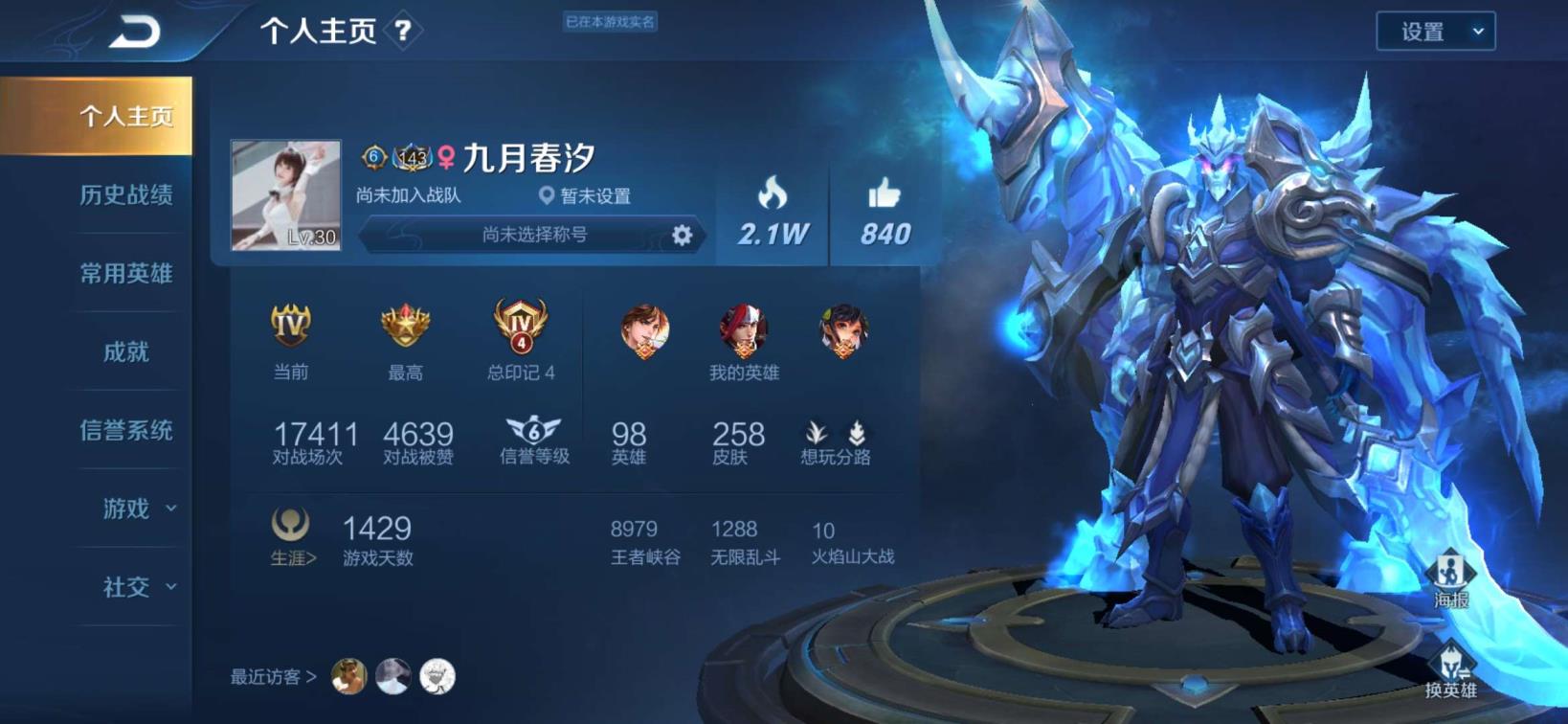 租号宝如果超时了呢 纥纥纥纥雄2皮肤10级符文1111111111111