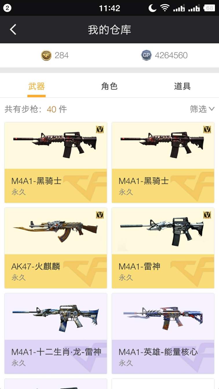天帝cf租号20v南部战区大区6烈6盘炫金毁灭生化爆破号出现冻结的话稍后重新下单