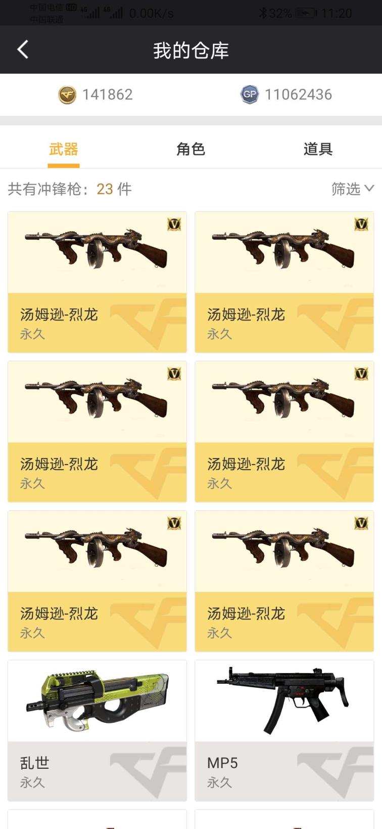 租生死狙击v8天神号陕西一区荣耀枪王八十V