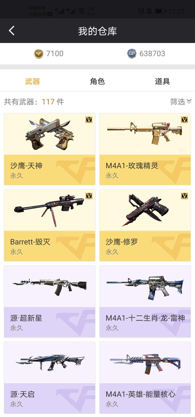 租号平台靠谱么其它号太炫，想租类似小号虐别人吗，这个号刚好满足大神们的需要啦！！