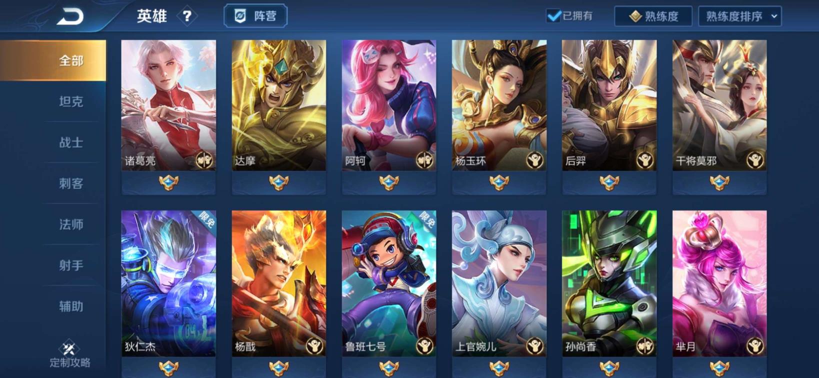 租号帮 纥纥纥纥纥纥皮肤10级符文1111111111111