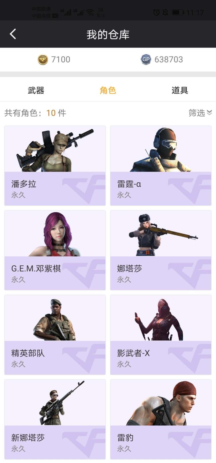 租号平台靠谱么其它号太炫，想租类似小号虐别人吗，这个号刚好满足大神们的需要啦！！