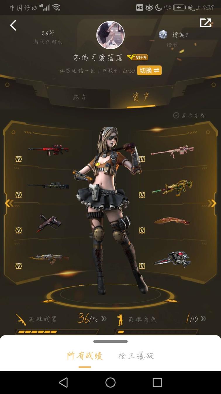 守望先锋亚服租号Cf超级极品号进来看看