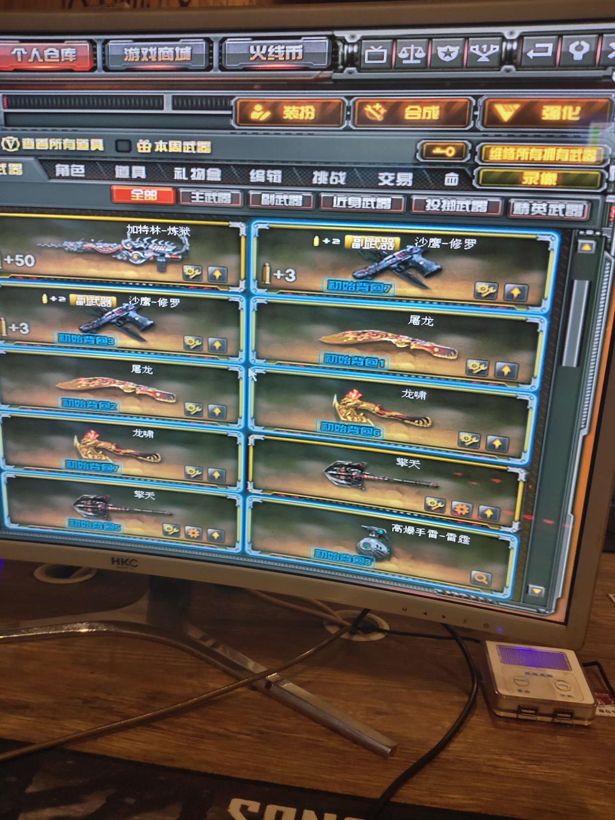 有没有什么租号软件穿越山东大区多把v超低价