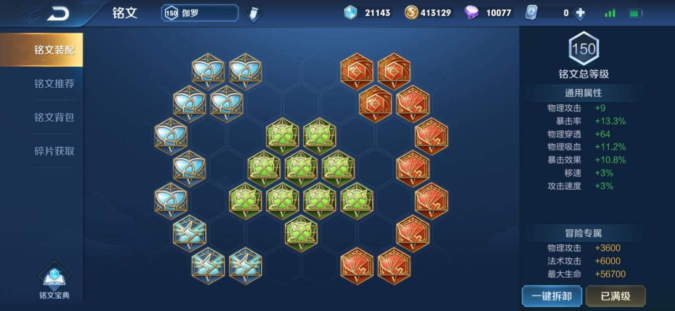 妲己租号  281皮肤 5典藏 3星元 超级极品号 手q169