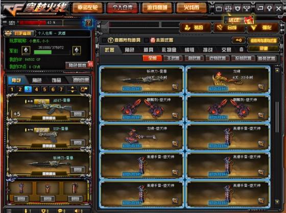 未来之战租号堕天神套装，自己看，猩红传说各种枪