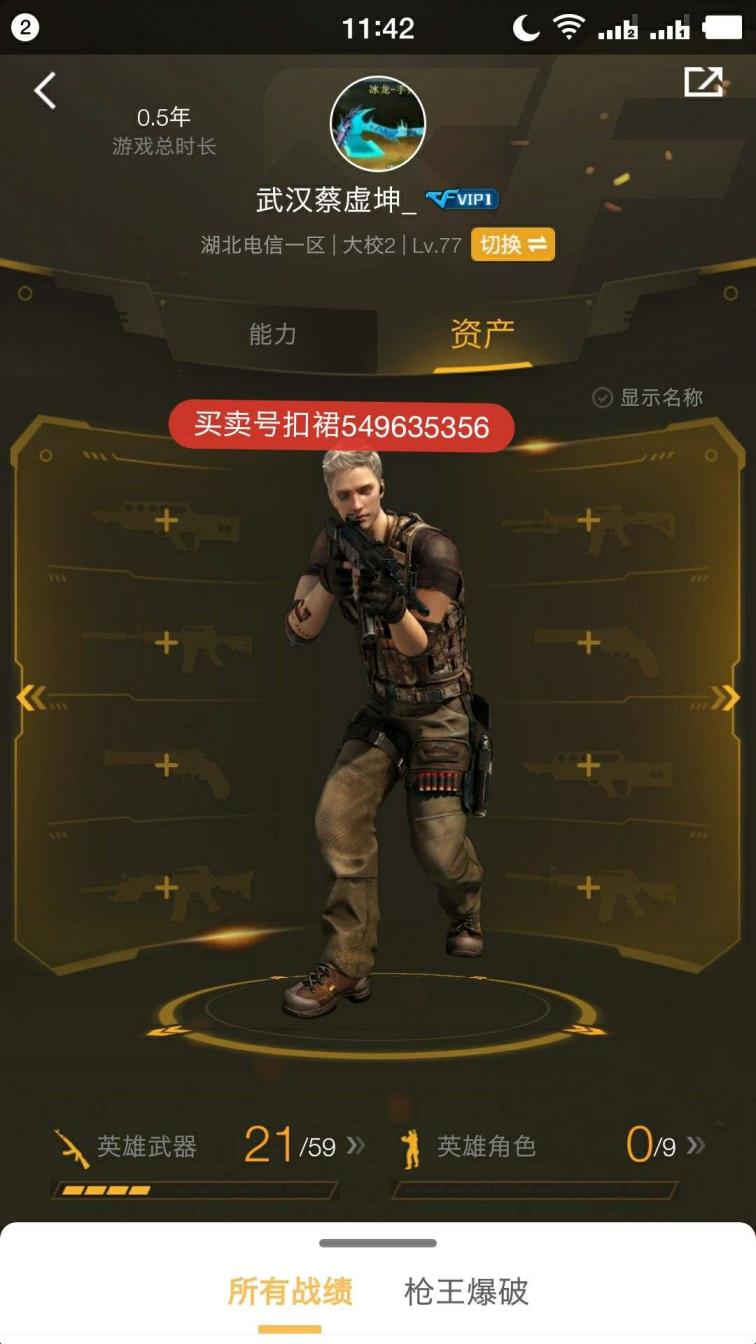 天帝cf租号20v南部战区大区6烈6盘炫金毁灭生化爆破号出现冻结的话稍后重新下单