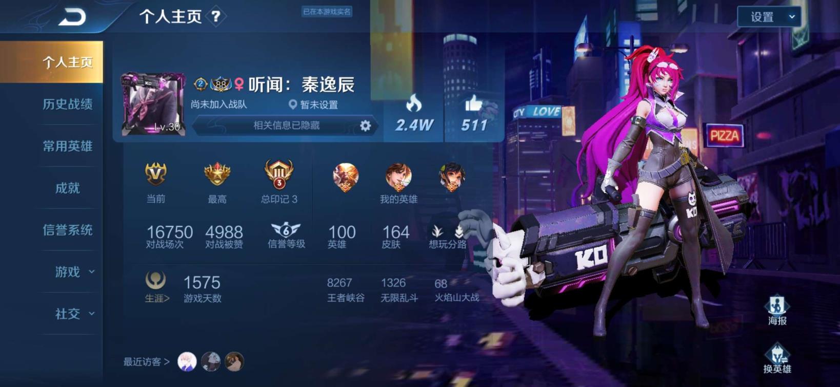 租号宝如果超时了呢 纥纥纥纥雄2皮肤10级符文1111111111111