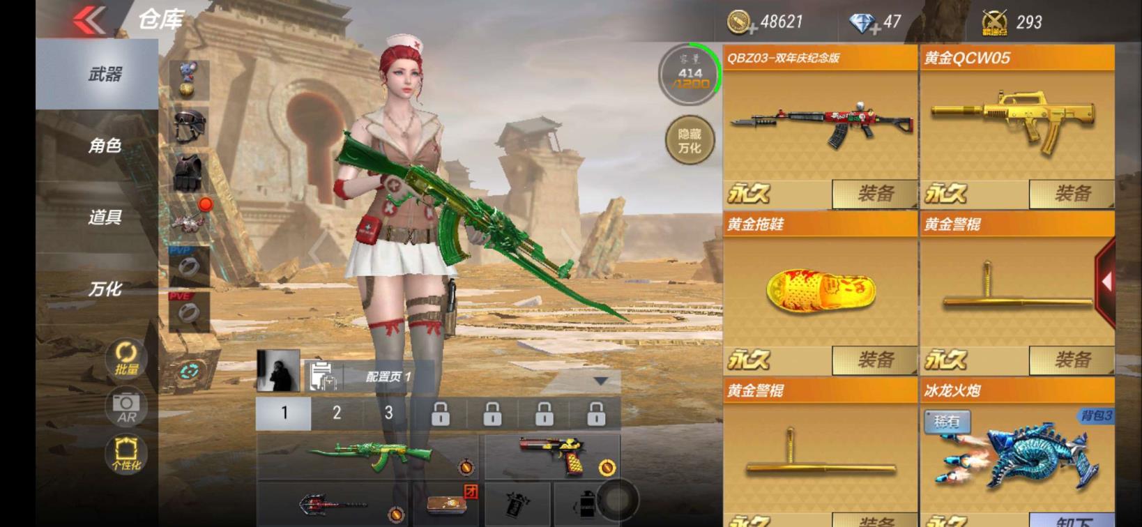 梦幻西游2租号吧V4的老号里面有各种各样的枪械皮肤