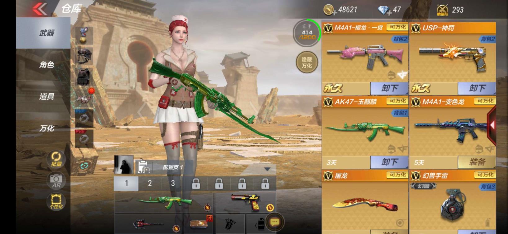 梦幻西游2租号吧V4的老号里面有各种各样的枪械皮肤