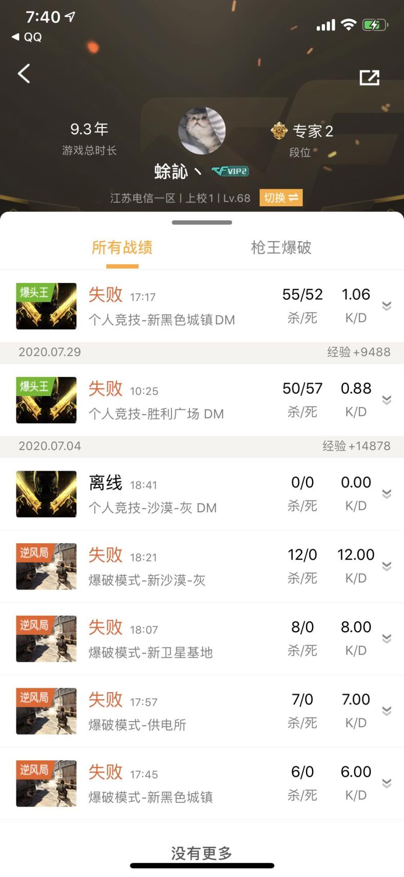 能用微信支付的租号13v火麒麟，雷神。激光 毁灭 龙啸 麒麟刺 玫瑰精灵 擎天 机械迷城 能量核心 源青龙 源天神 樱角色等