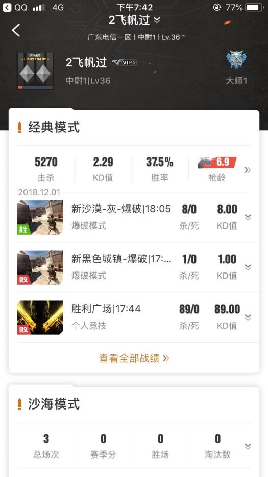 大话西游手游租号9V！爆破大师号！玫瑰大炮 能量核心雷神 暗月火麒麟、黒武士.
