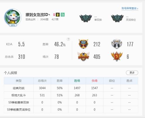 在什么地方可以租号 【悦悦租号】全英雄286皮肤/花木兰/猴年女警/猴年