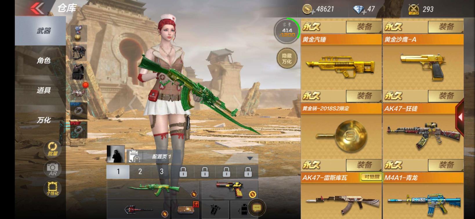 梦幻西游2租号吧V4的老号里面有各种各样的枪械皮肤