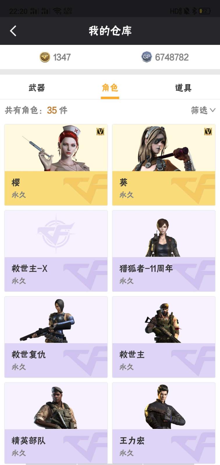 租号托管诚信租号，希望不要开挂谢谢