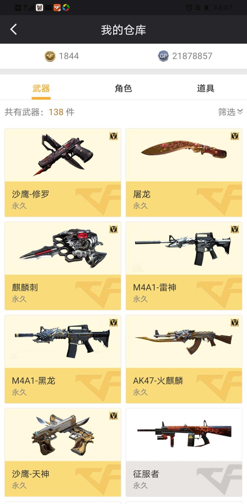 王者荣耀租号1天穿越火线15V全网最低2元一时速出