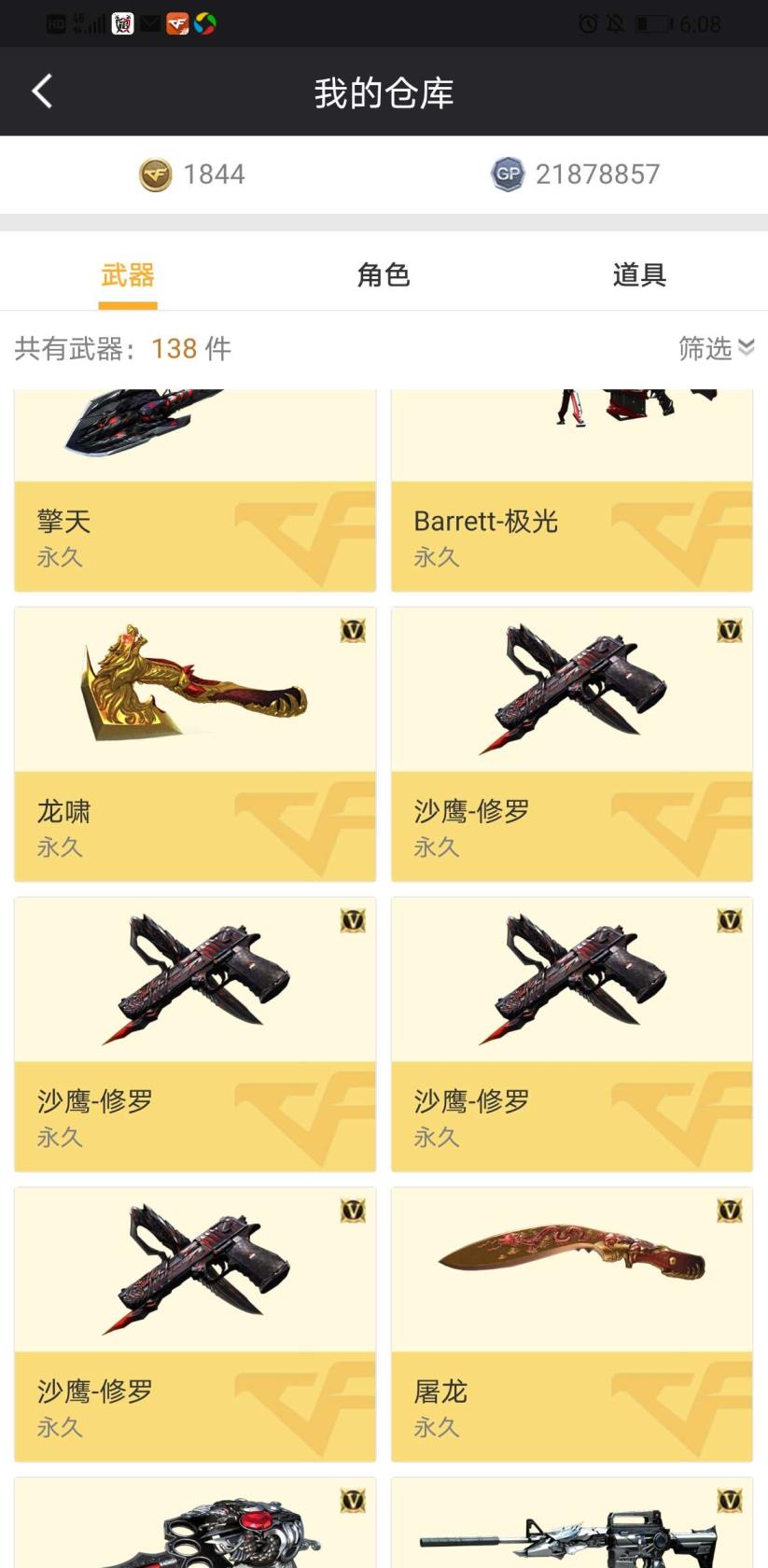 王者荣耀租号1天穿越火线15V全网最低2元一时速出