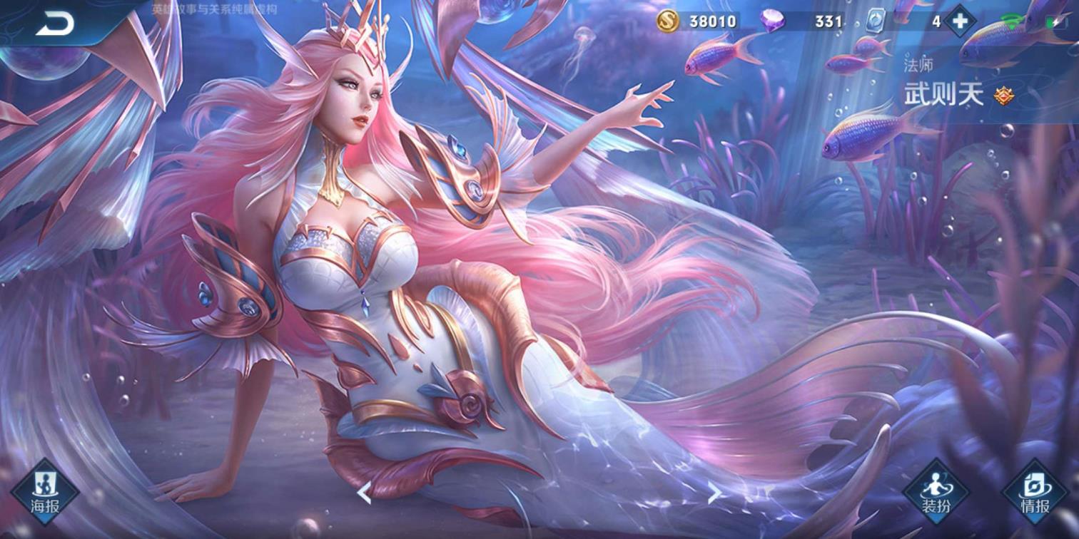 梅花租号 260皮肤（极品号）《幻海之心》/武则天/全息碎屏/