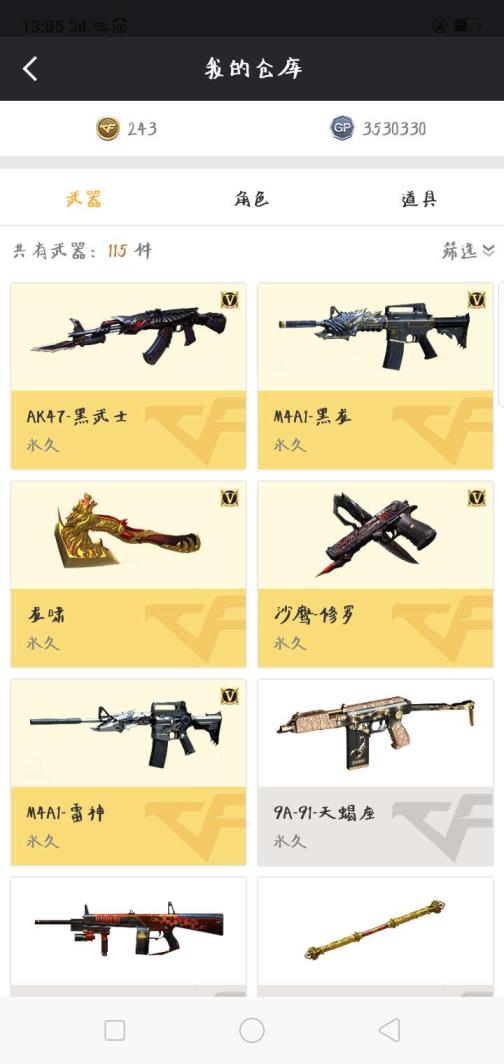 英雄联盟比赛服租号黑龙，黑武士 雷神，龙啸，修罗，零，审判着