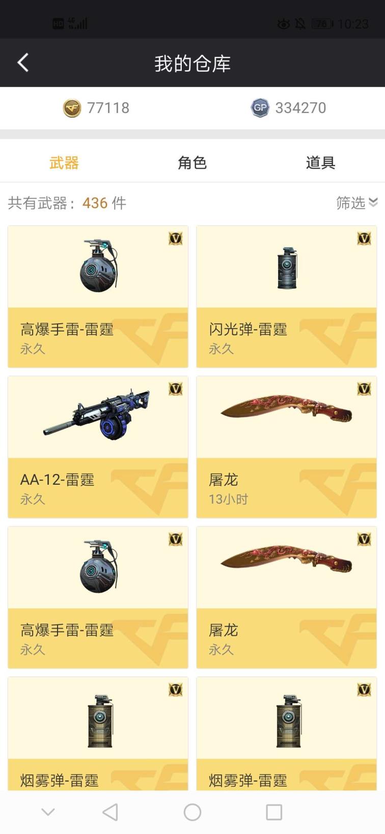 租迅雷号有什么用欢迎租号请勿毁号，文明游戏