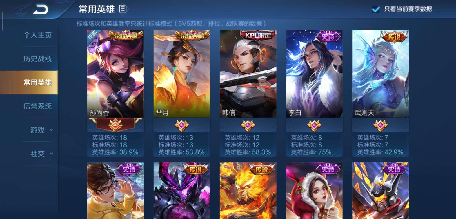穿越租号去哪里 好号看图 三水晶 177皮肤  杀手不太冷 大秦宣太