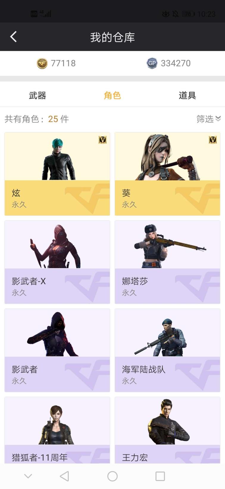 租迅雷号有什么用欢迎租号请勿毁号，文明游戏
