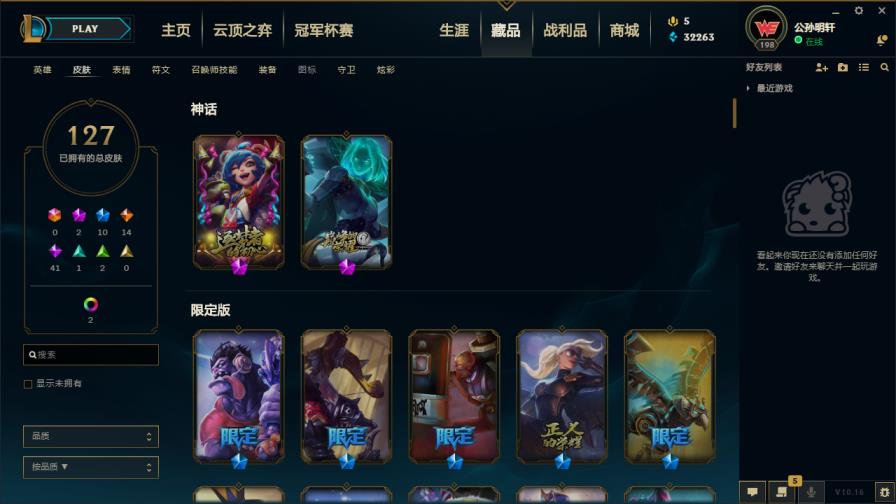 天刀租号玩安全吗 无畏先锋全英雄129皮低段位,未来瑞文，魔法少女拉克