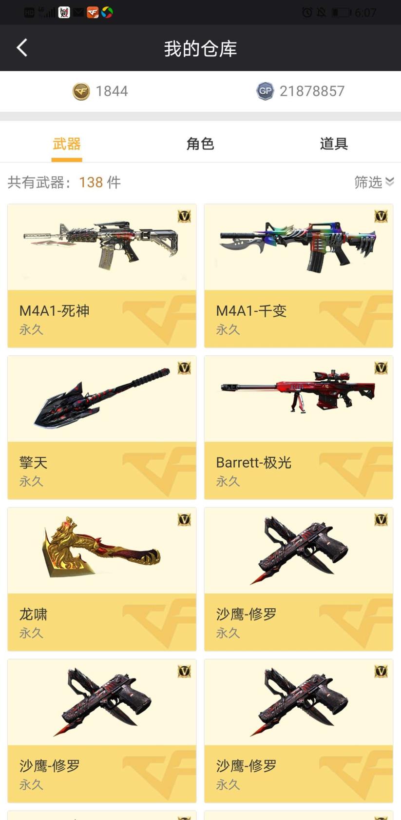 王者荣耀租号1天穿越火线15V全网最低2元一时速出