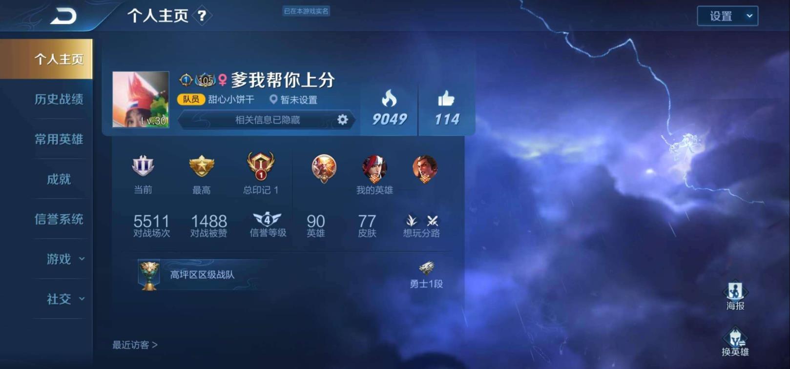 cf租号出去会怎么样 单水 多铭文❤️❤️全息❤️街头霸王白虎志爱心护理兔