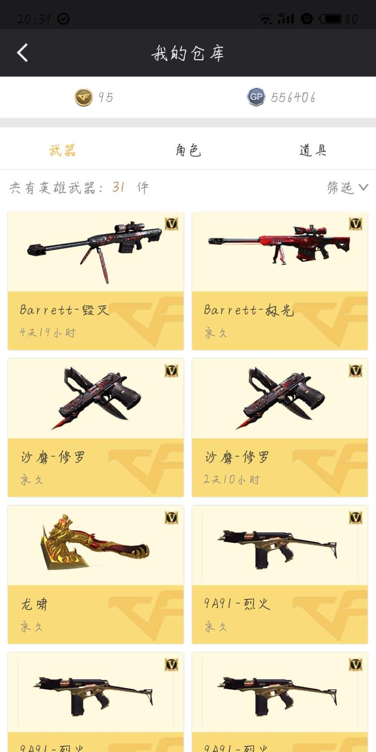 lol哪里租号靠谱20多v号爆破生化都可以
