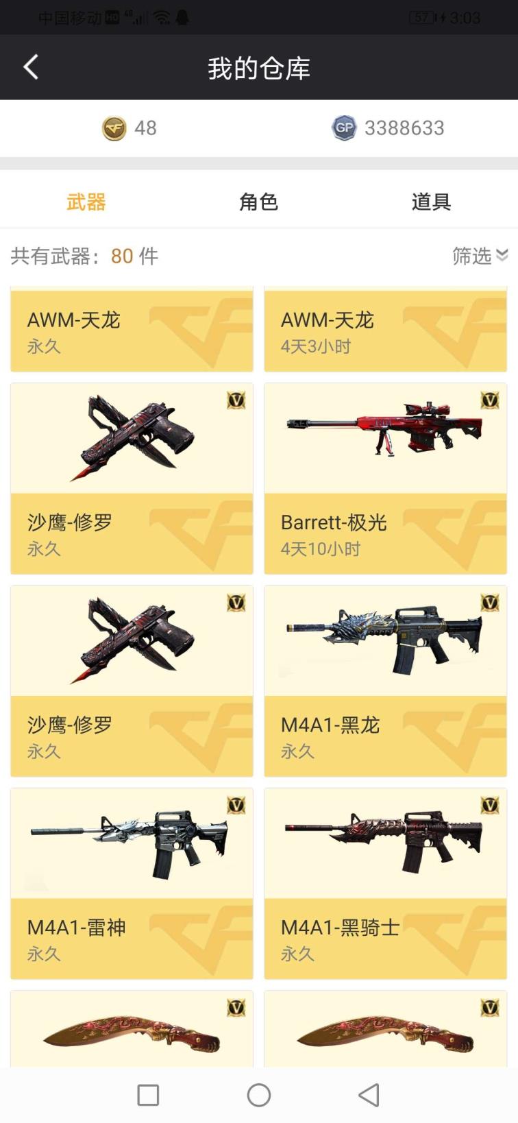 穿越火线排位租号价格实惠冲了2万有好多神奇