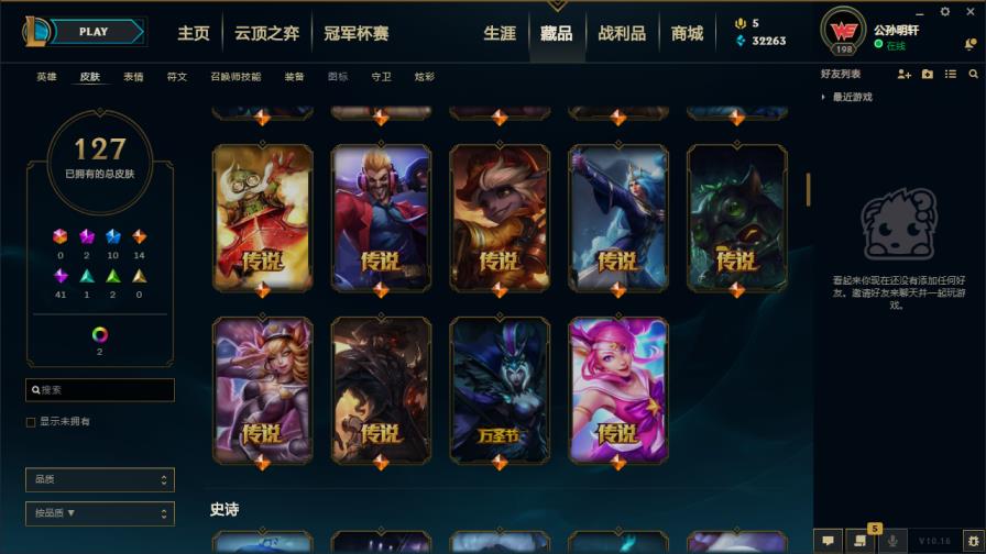天刀租号玩安全吗 无畏先锋全英雄129皮低段位,未来瑞文，魔法少女拉克