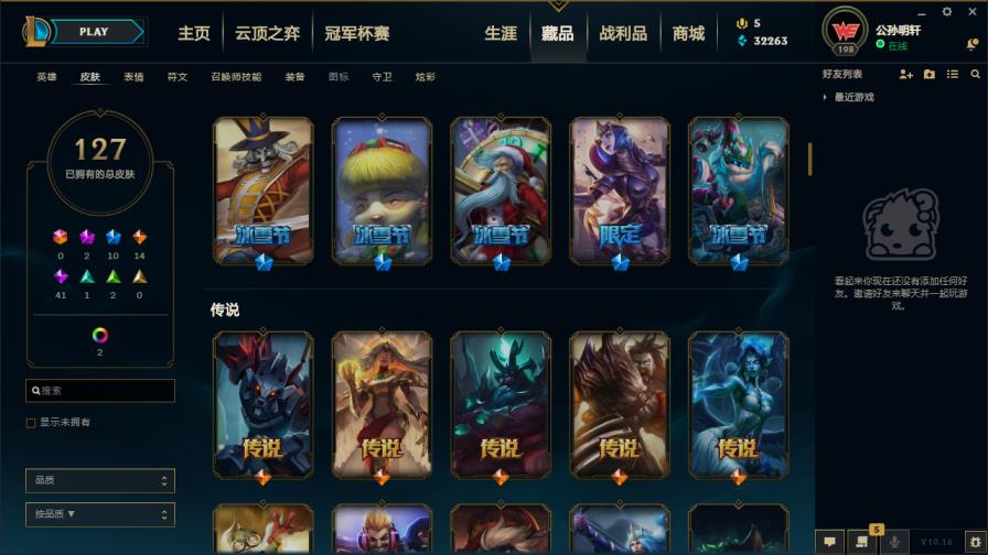 天刀租号玩安全吗 无畏先锋全英雄129皮低段位,未来瑞文，魔法少女拉克