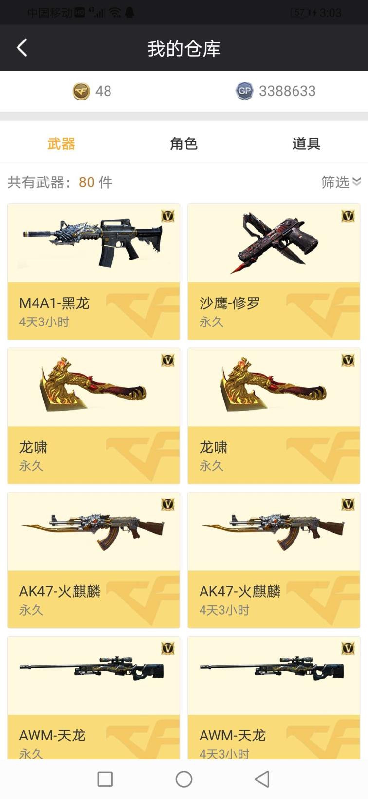 穿越火线排位租号价格实惠冲了2万有好多神奇
