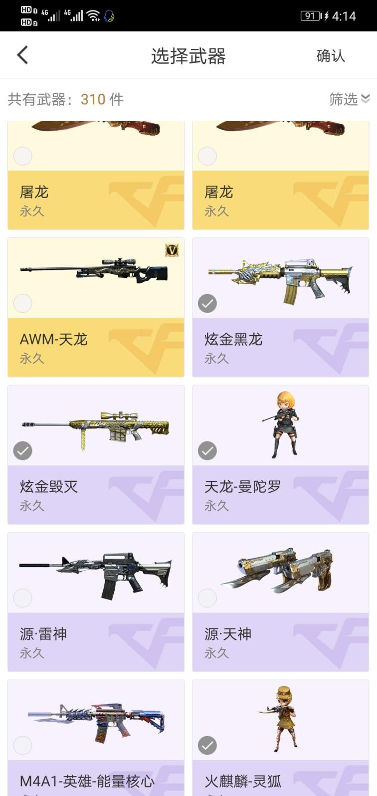 穿越火线租号苹果出租出租，低价出租，禁止开挂，珍惜号