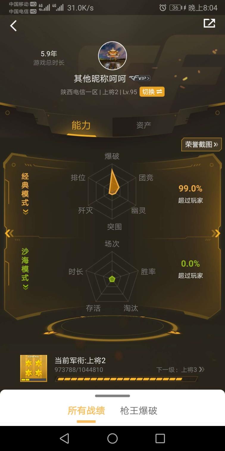 王者荣耀有租号闲置账号，两个金星，随时可租