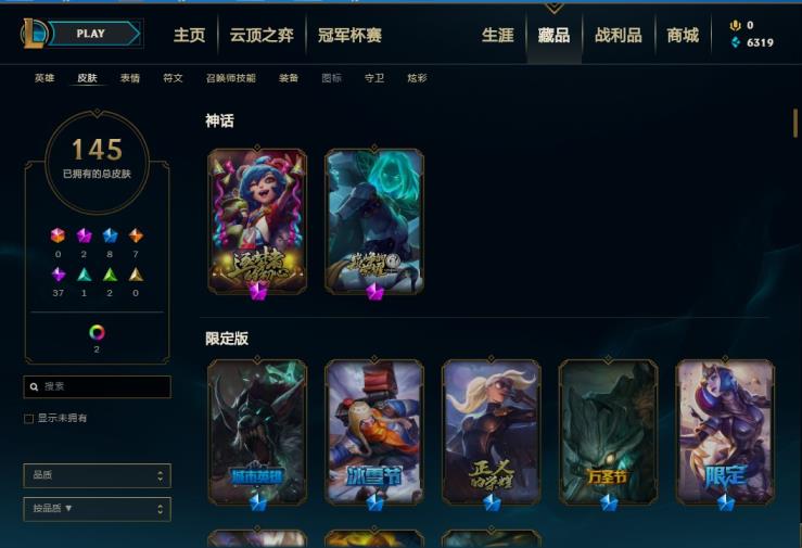 租号网站有那些 LOL暗影岛十周年纪念安妮，冰雪节时光，万圣节茂凯，