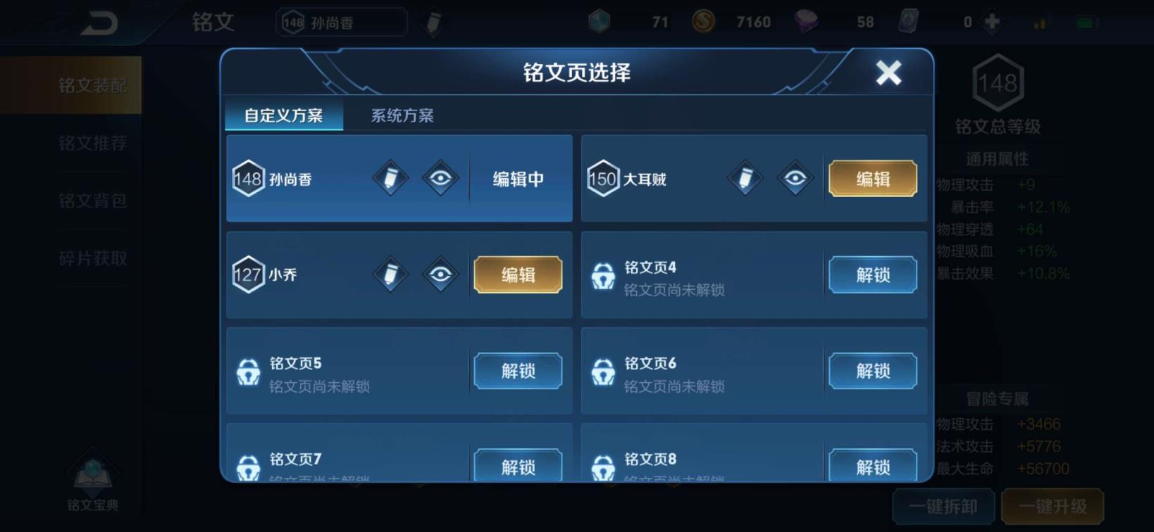 皮城警备租号 孙尚香荣耀典藏❤杀手不太冷❤白龙吟❤狮心王❤圣诞恋歌