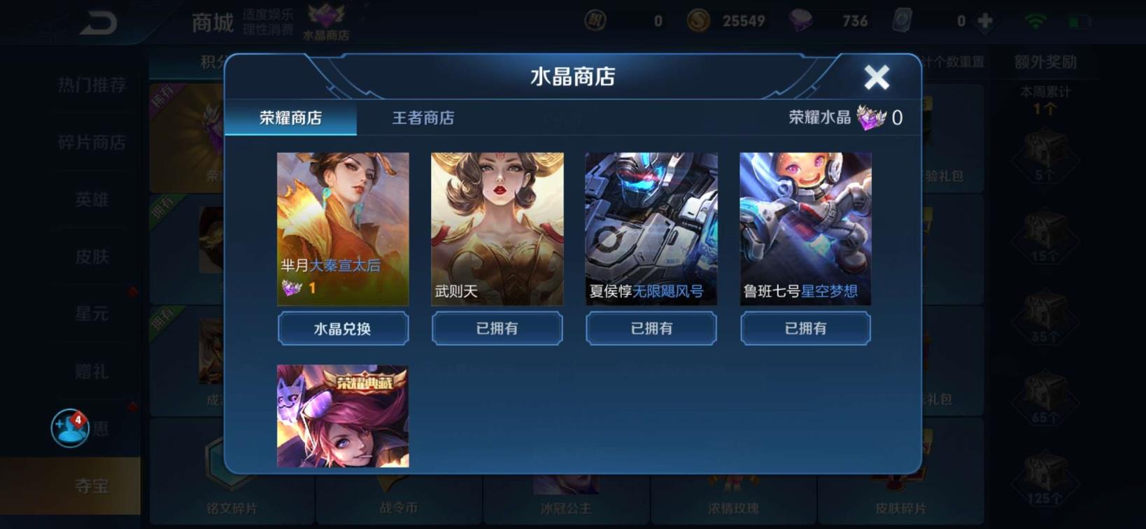 荒野行动租号要怎么进 4⃣荣耀水晶4⃣星源皮肤5⃣猪年限定！看图不亏！企鹅