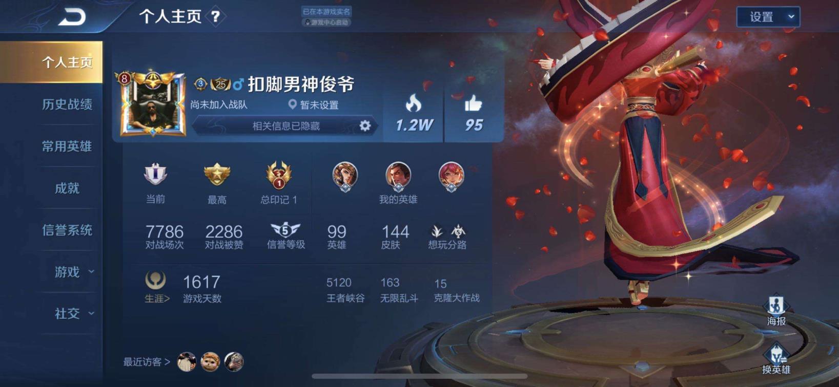 steam租号全过程  贵8 150皮 武则天 天魔 冰封 双狗限 神威