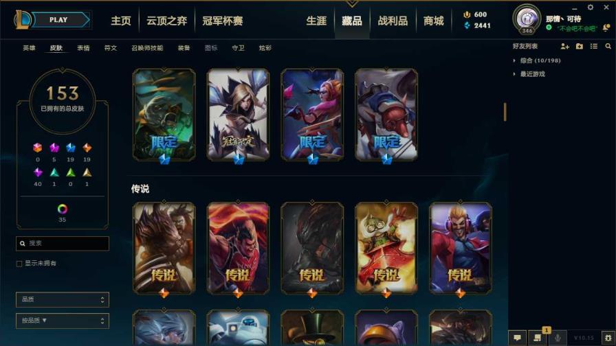 lol租号不能播报 卡拉曼达147英雄188皮低段位，至臻李青.至臻亚托