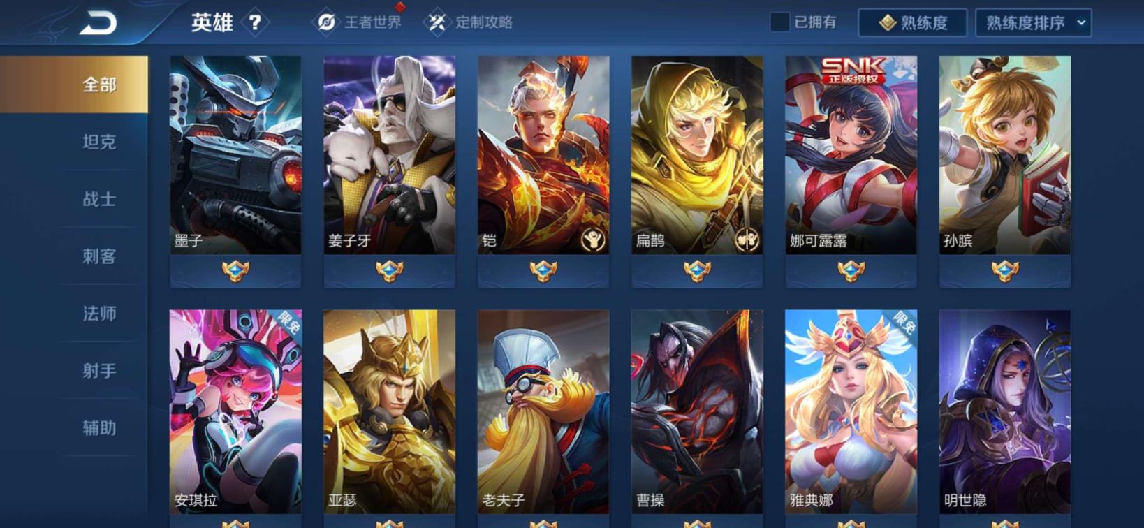 哪个租号网靠谱吗  海洋之心/武陵/贵8/100170皮肤/美猴王/天