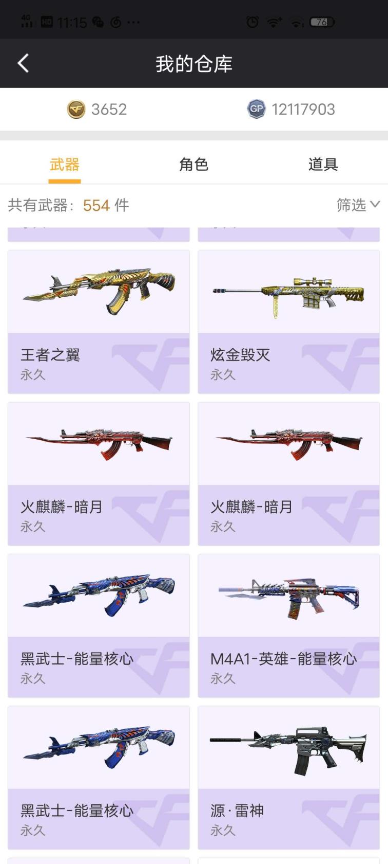 英雄联盟租号通穿越火线端游60v＋王者武器低价出租