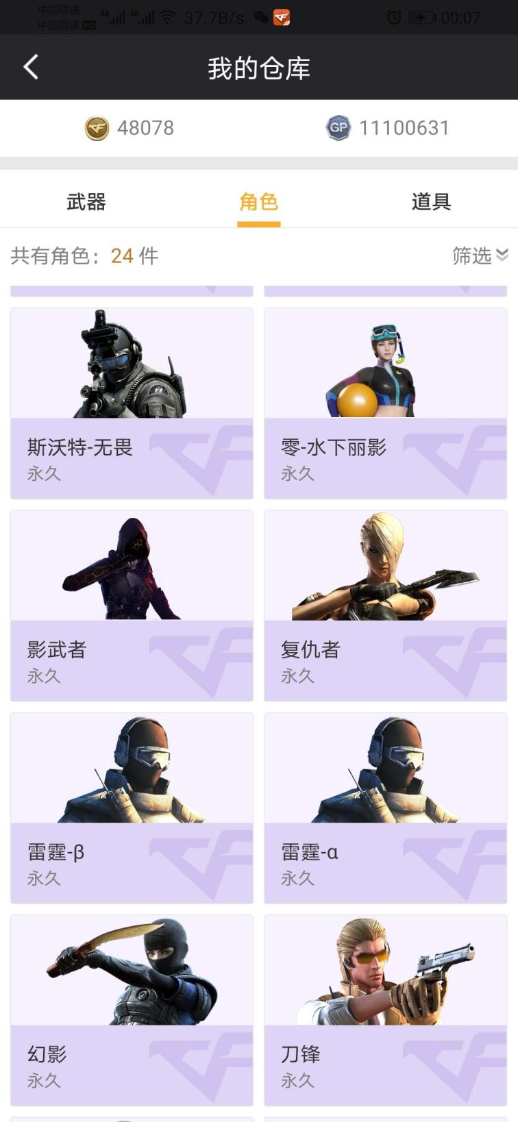 火线精英租号加微十年老兵准备退游谢谢