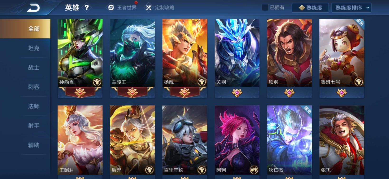 哪个租号网靠谱吗  海洋之心/武陵/贵8/100170皮肤/美猴王/天