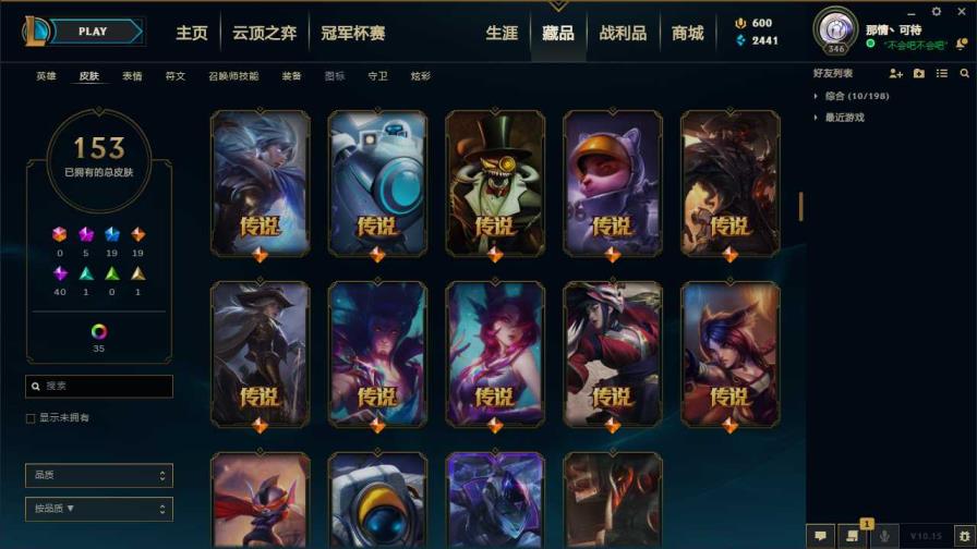 lol租号不能播报 卡拉曼达147英雄188皮低段位，至臻李青.至臻亚托