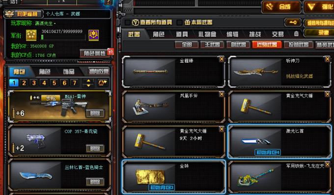 合金力量租号拒绝带G玩偶曼陀罗-毁灭雷神炫金黑龙