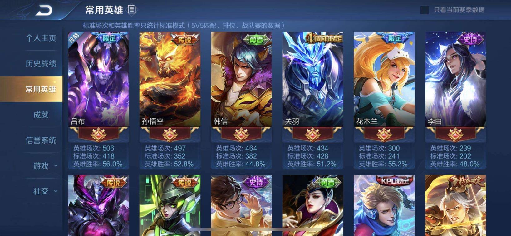 steam租号全过程  贵8 150皮 武则天 天魔 冰封 双狗限 神威